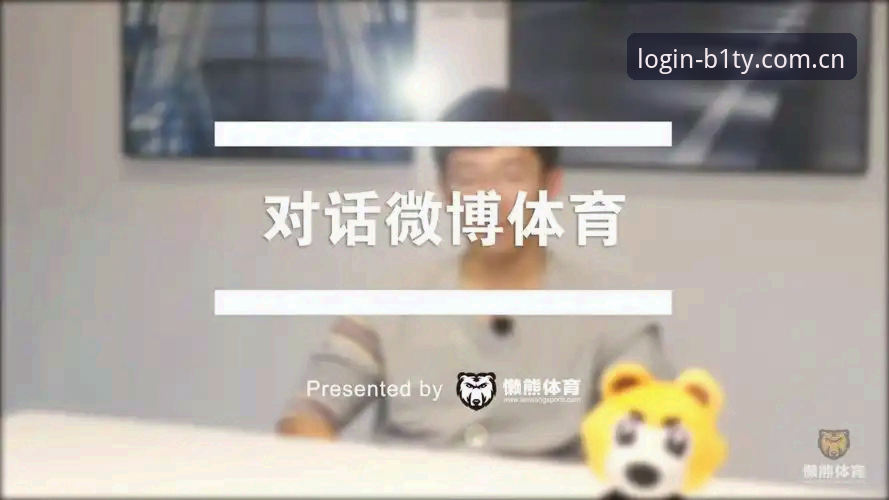 必一体育官方平台使用教程：从注册到竞技的完整操作指南