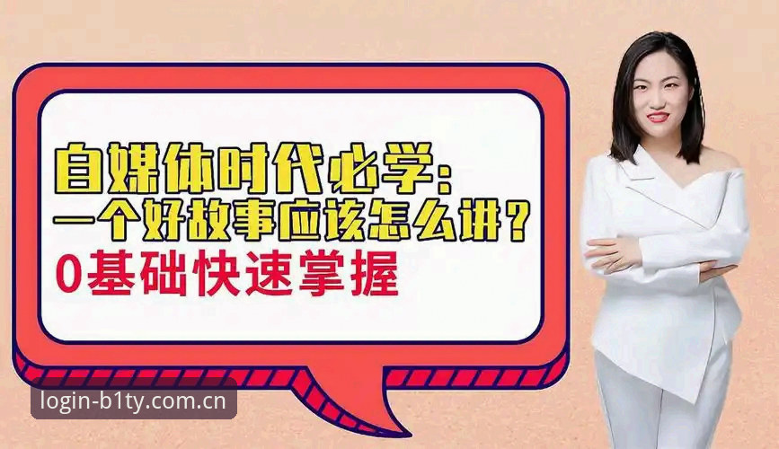 5步掌握必一账号注册教程：必一体育官方带你突破传统注册边界