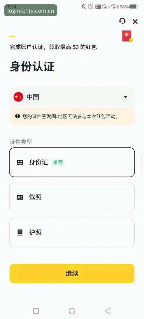 必一体育官方注册与必一B1TY官网使用教程：从下载到安全操作的完整指南