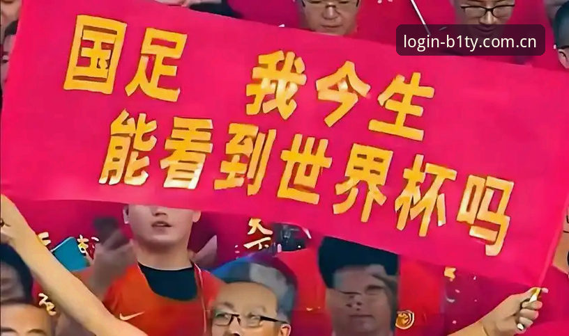 2030世界杯扩军至66队？中国男足参赛机会的实用分析必备知识
